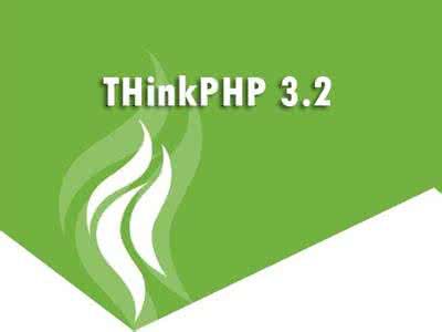 ThinkPhp3.2正式版源代码